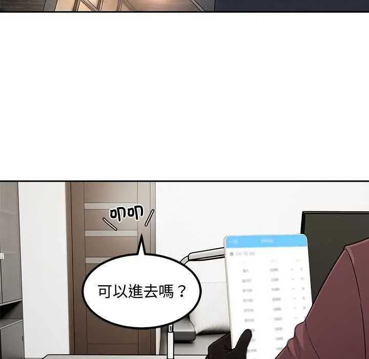 漫画《要成为男子汉》第6话第22张图