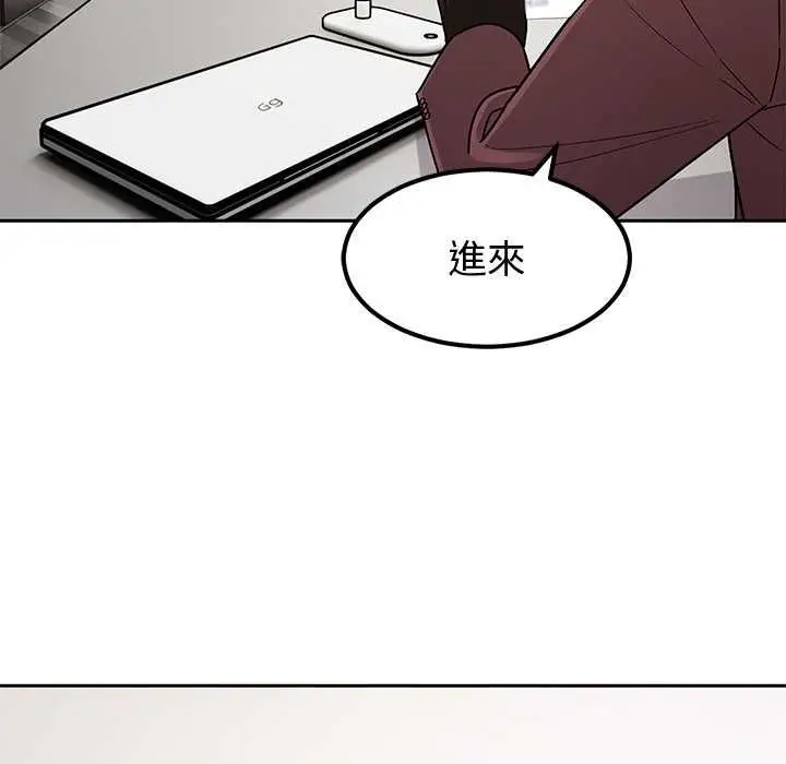 漫画《要成为男子汉》第6话第23张图