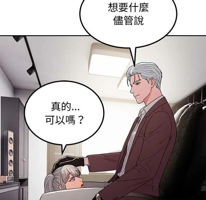 漫画《要成为男子汉》第6话第30张图
