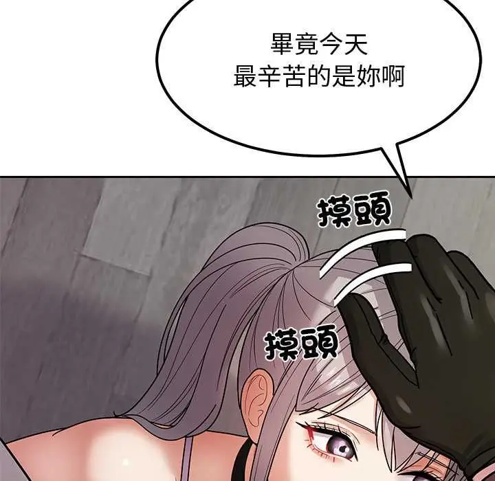 漫画《要成为男子汉》第6话第32张图