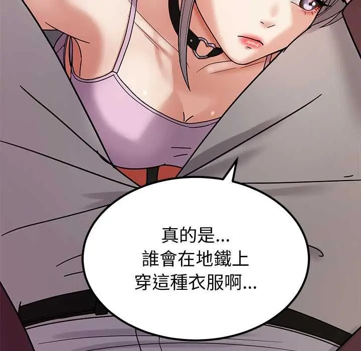 漫画《要成为男子汉》第6话第33张图