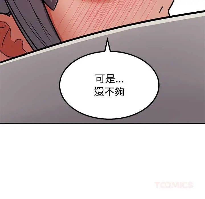 漫画《要成为男子汉》第6话第36张图