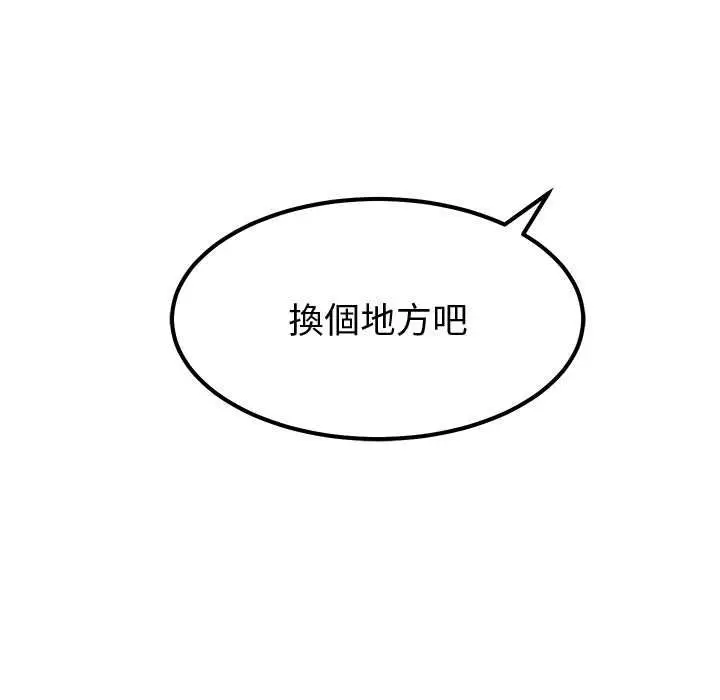 漫画《要成为男子汉》第6话第40张图