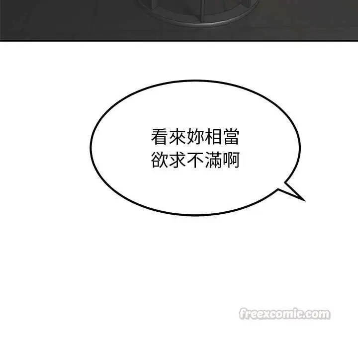 漫画《要成为男子汉》第6话第42张图