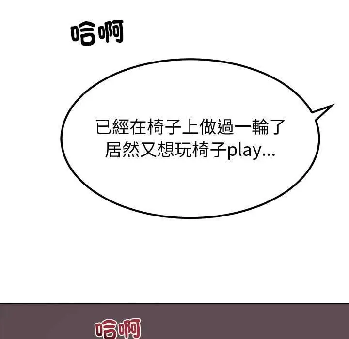 漫画《要成为男子汉》第6话第43张图