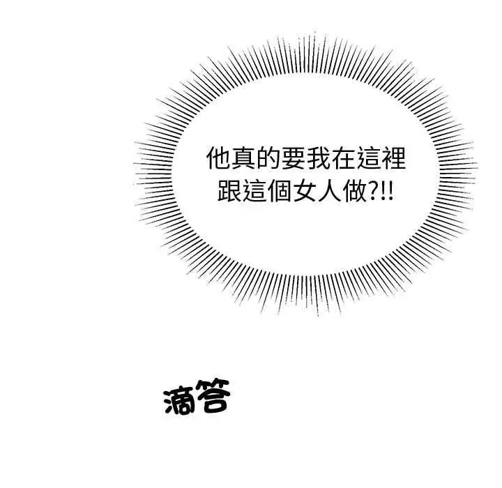漫画《要成为男子汉》第6话第5张图