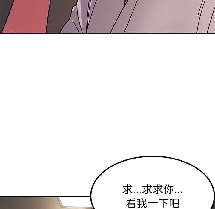 漫画《要成为男子汉》第6话第53张图