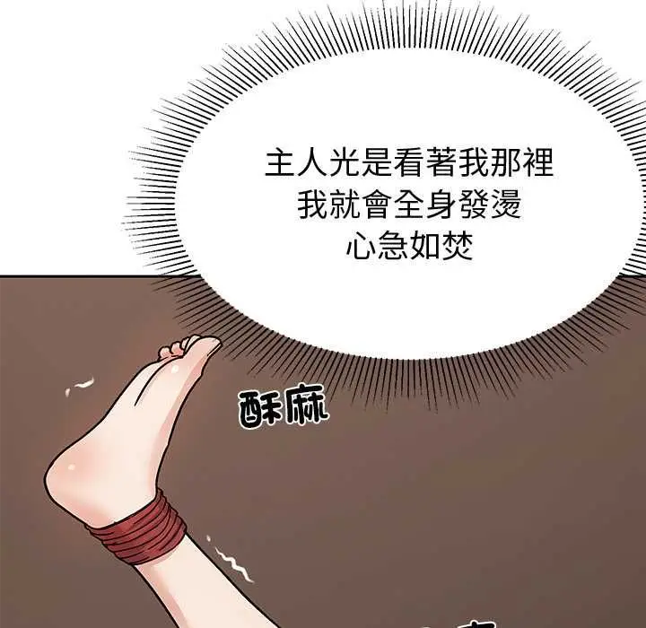 漫画《要成为男子汉》第6话第58张图