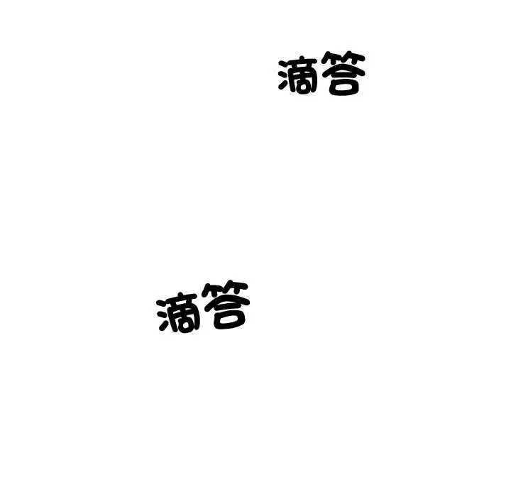 漫画《要成为男子汉》第6话第6张图