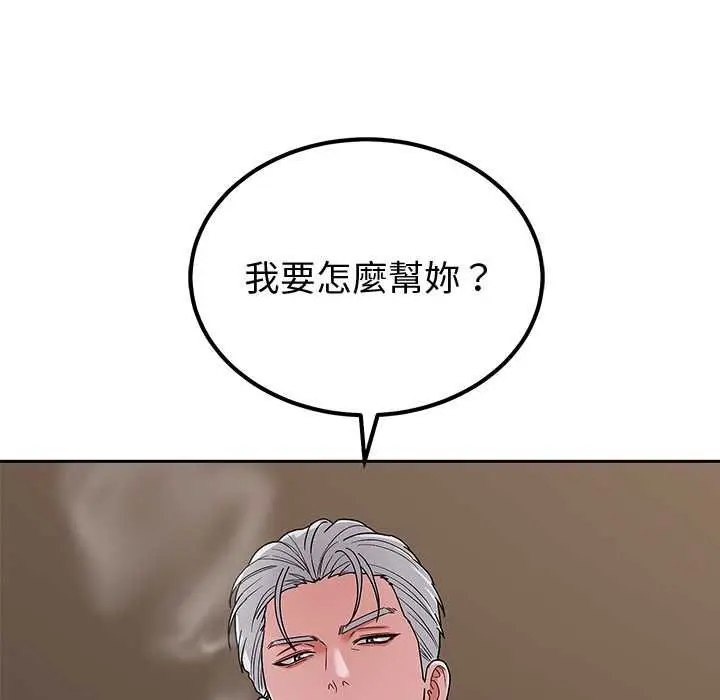 漫画《要成为男子汉》第6话第63张图