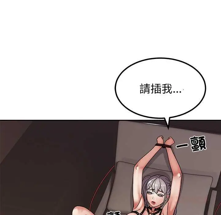 漫画《要成为男子汉》第6话第68张图