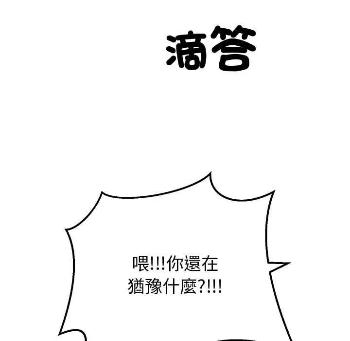 漫画《要成为男子汉》第6话第7张图