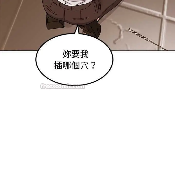 漫画《要成为男子汉》第6话第70张图