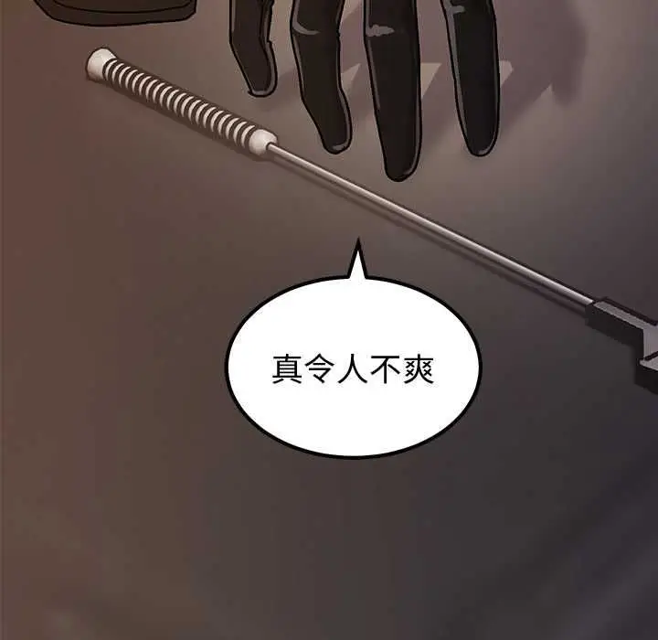 漫画《要成为男子汉》第6话第76张图