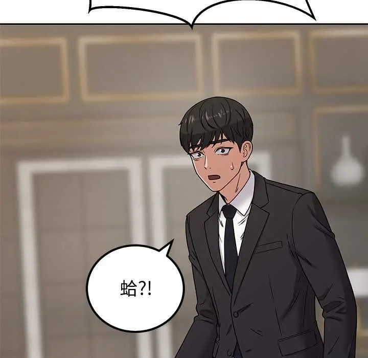 漫画《要成为男子汉》第6话第8张图