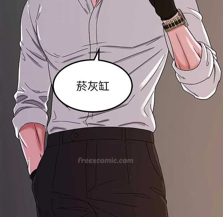 漫画《要成为男子汉》第6话第84张图