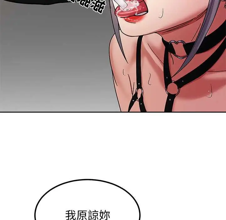 漫画《要成为男子汉》第6话第90张图