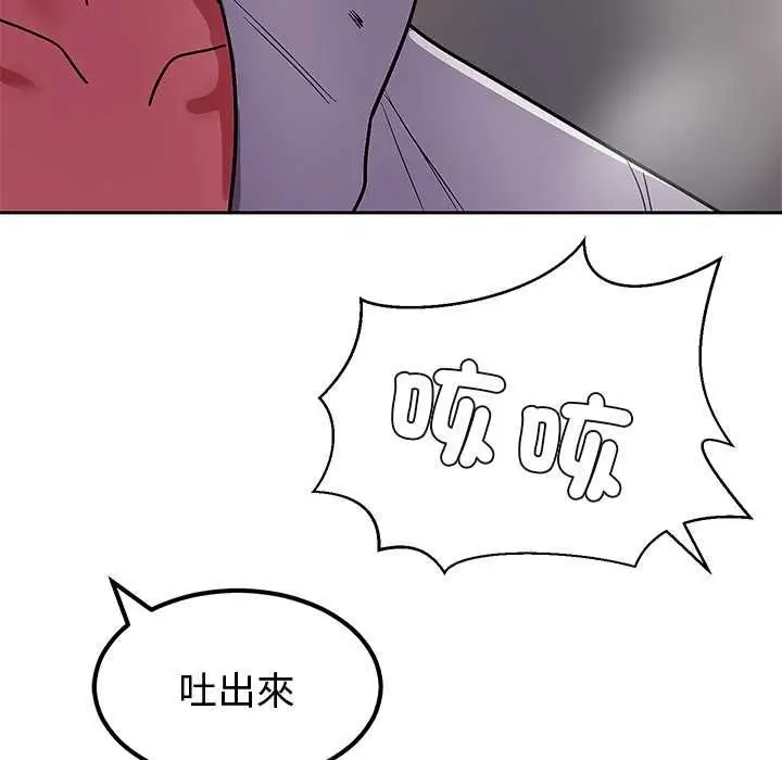 漫画《要成为男子汉》第6话第93张图