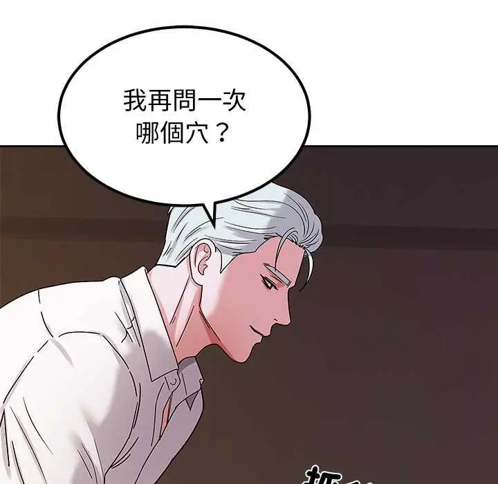 漫画《要成为男子汉》第6话第96张图