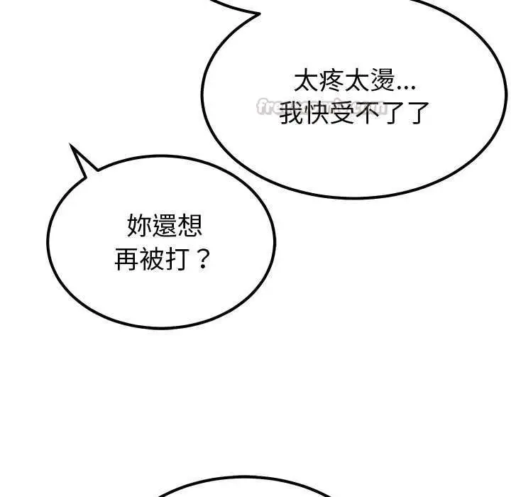 漫画《要成为男子汉》第6话第98张图