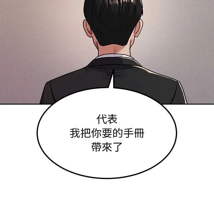 漫画《要成为男子汉》第7话第106张图