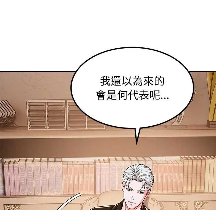漫画《要成为男子汉》第7话第107张图