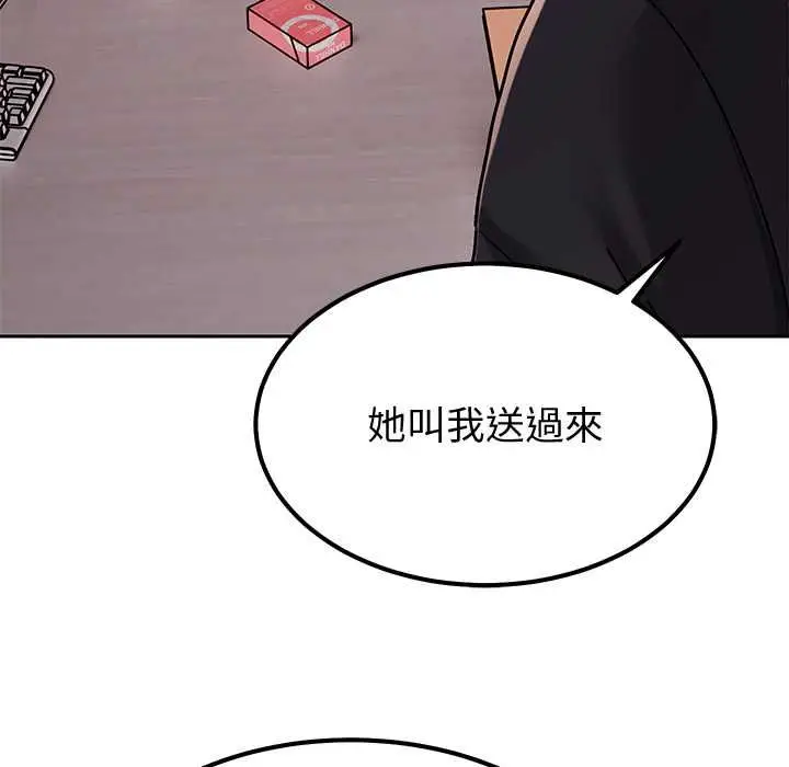 漫画《要成为男子汉》第7话第109张图