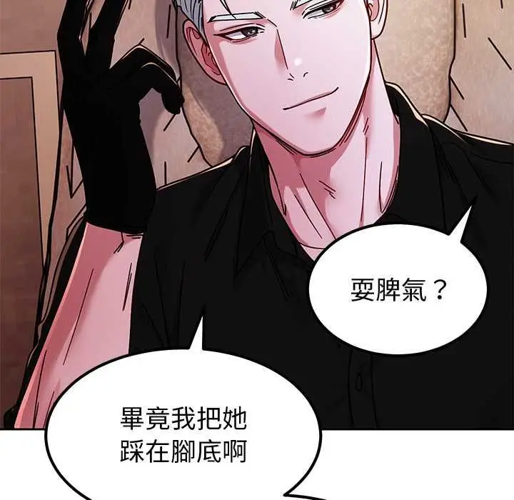 漫画《要成为男子汉》第7话第111张图