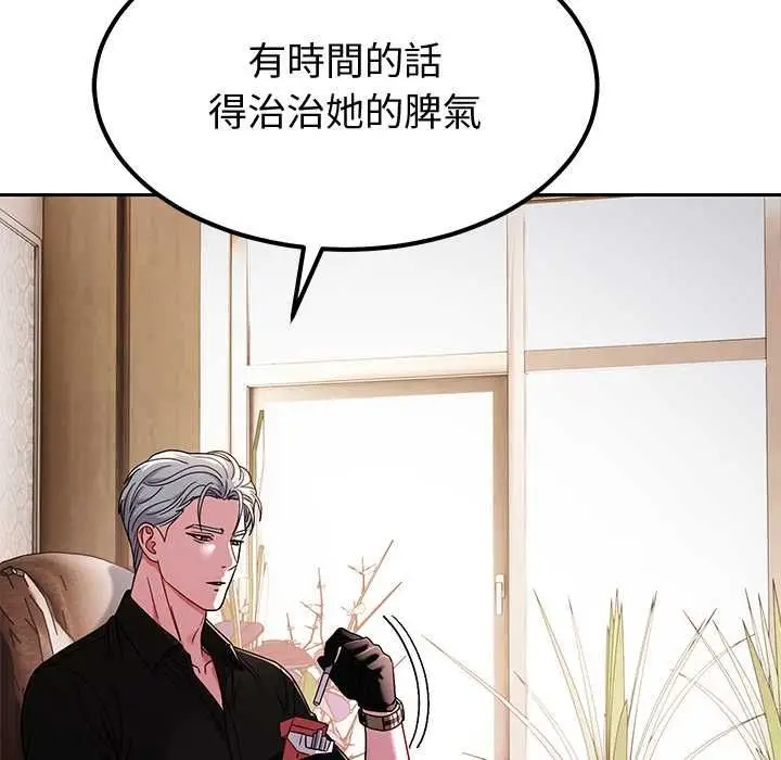 漫画《要成为男子汉》第7话第113张图
