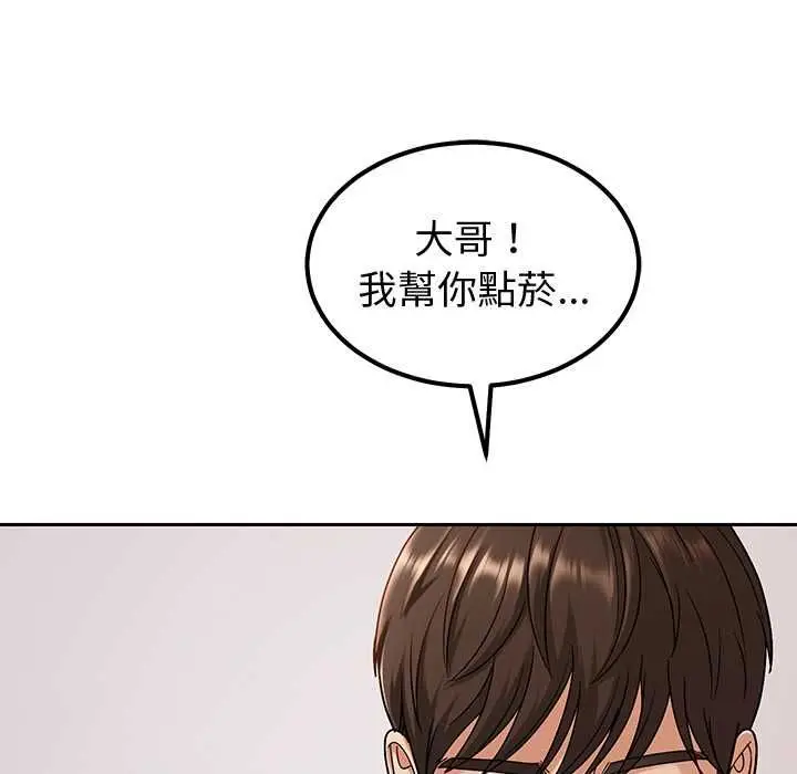 漫画《要成为男子汉》第7话第115张图