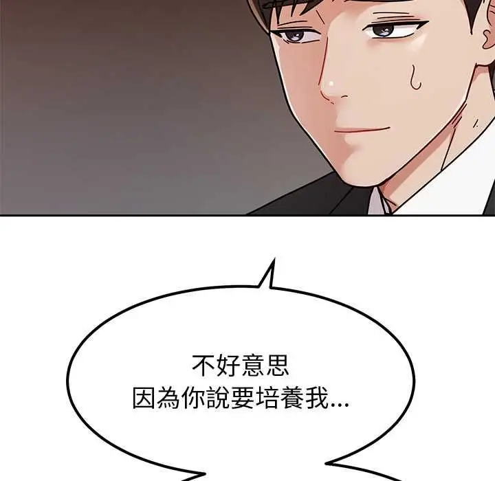 漫画《要成为男子汉》第7话第124张图
