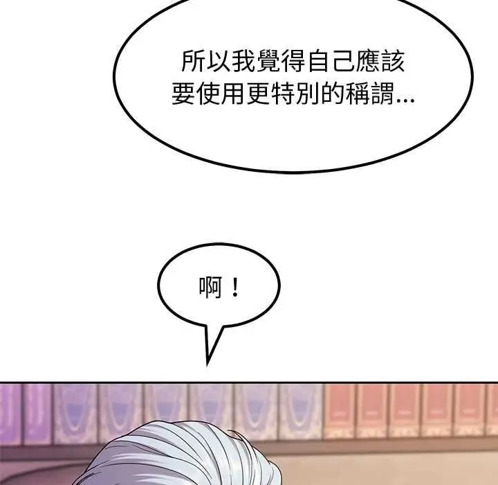 漫画《要成为男子汉》第7话第125张图