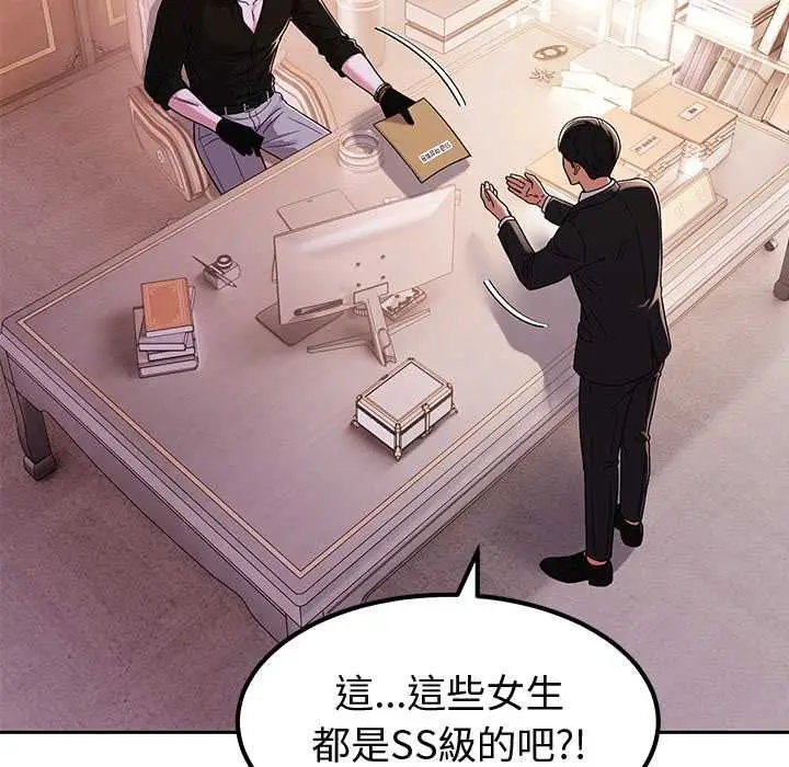 漫画《要成为男子汉》第7话第128张图