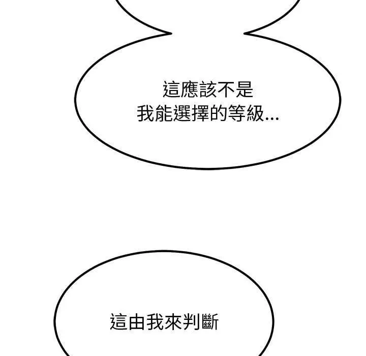 漫画《要成为男子汉》第7话第129张图