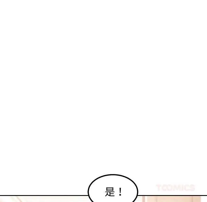 漫画《要成为男子汉》第7话第132张图