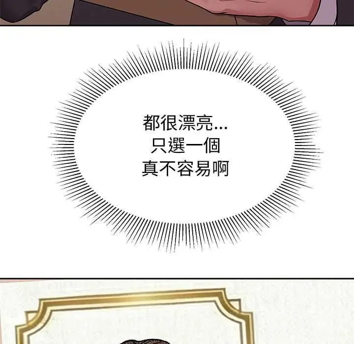 漫画《要成为男子汉》第7话第136张图