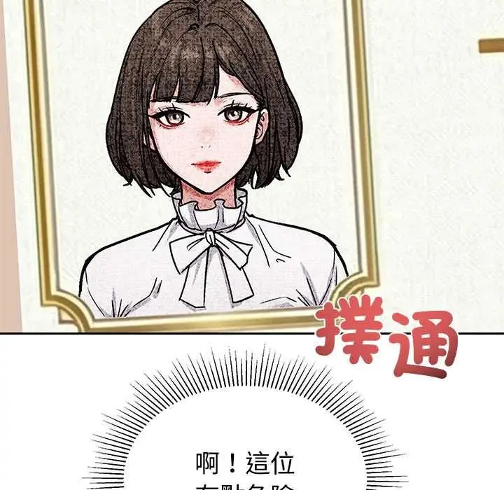 漫画《要成为男子汉》第7话第137张图