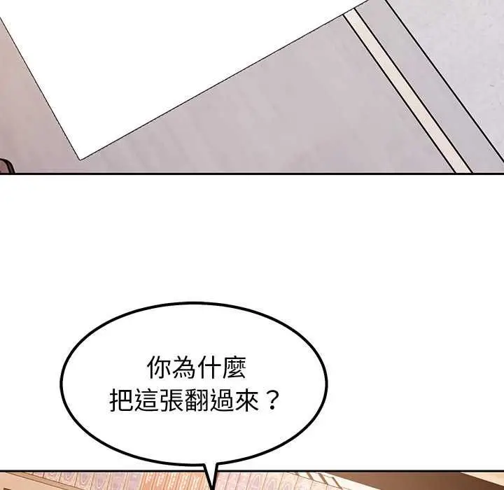 漫画《要成为男子汉》第7话第139张图