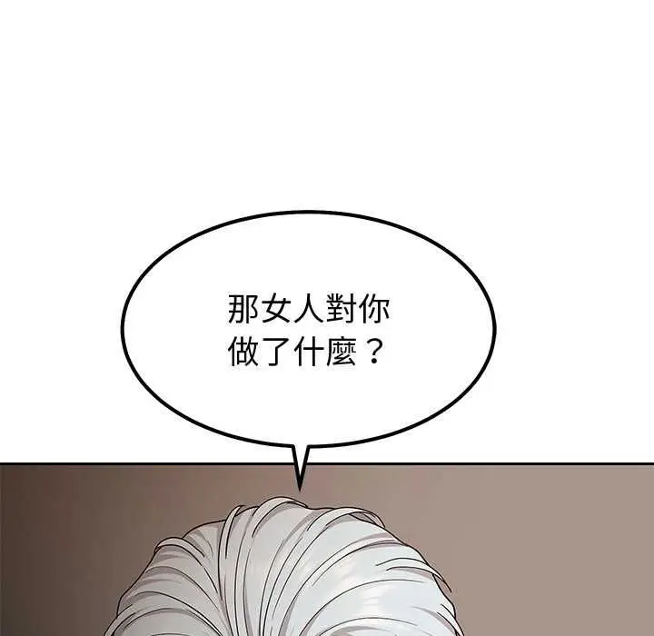 漫画《要成为男子汉》第7话第146张图