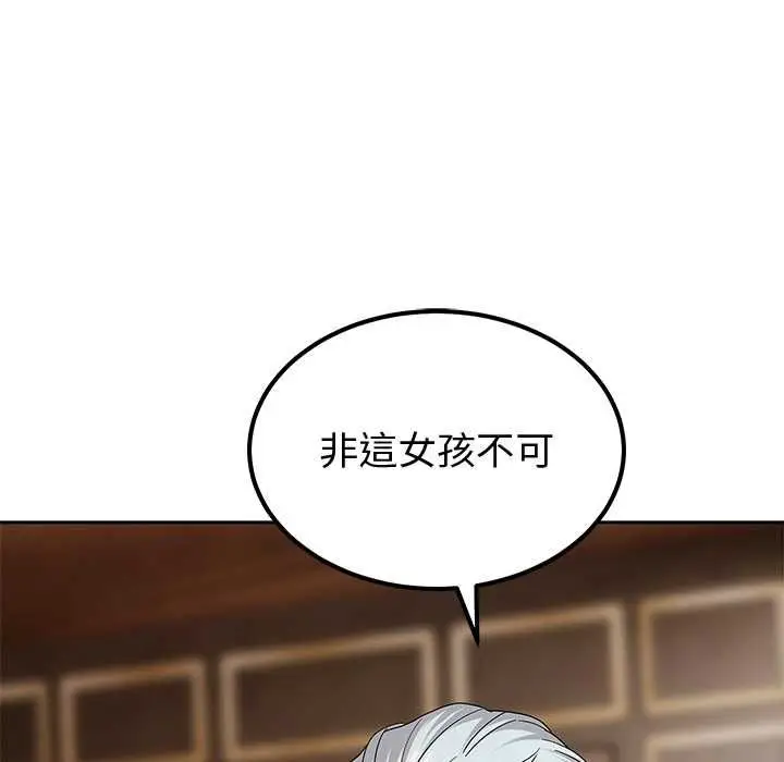 漫画《要成为男子汉》第7话第155张图