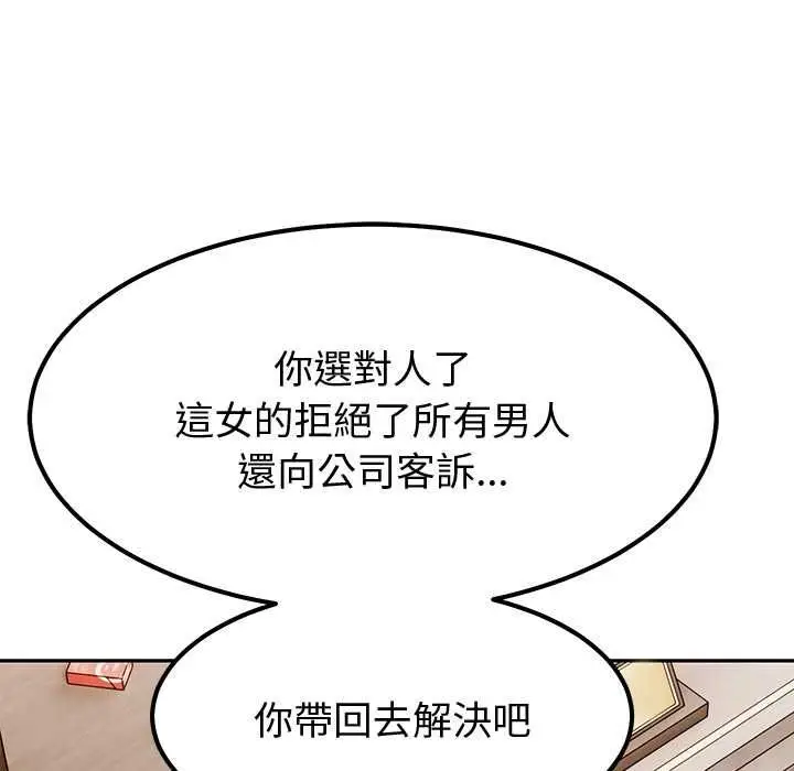 漫画《要成为男子汉》第7话第159张图