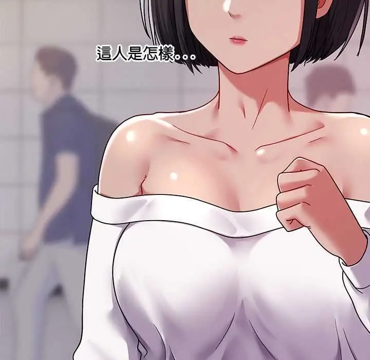 漫画《要成为男子汉》第7话第17张图