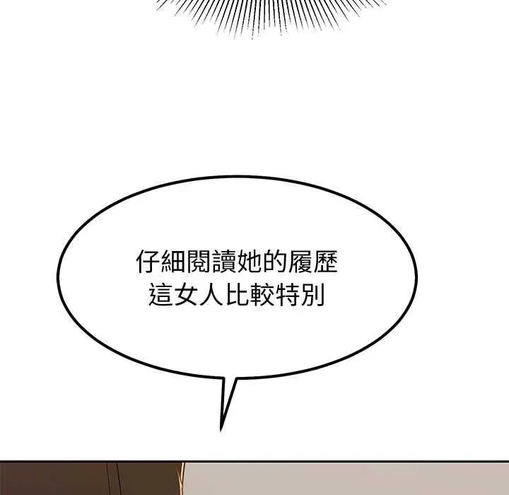 漫画《要成为男子汉》第7话第175张图