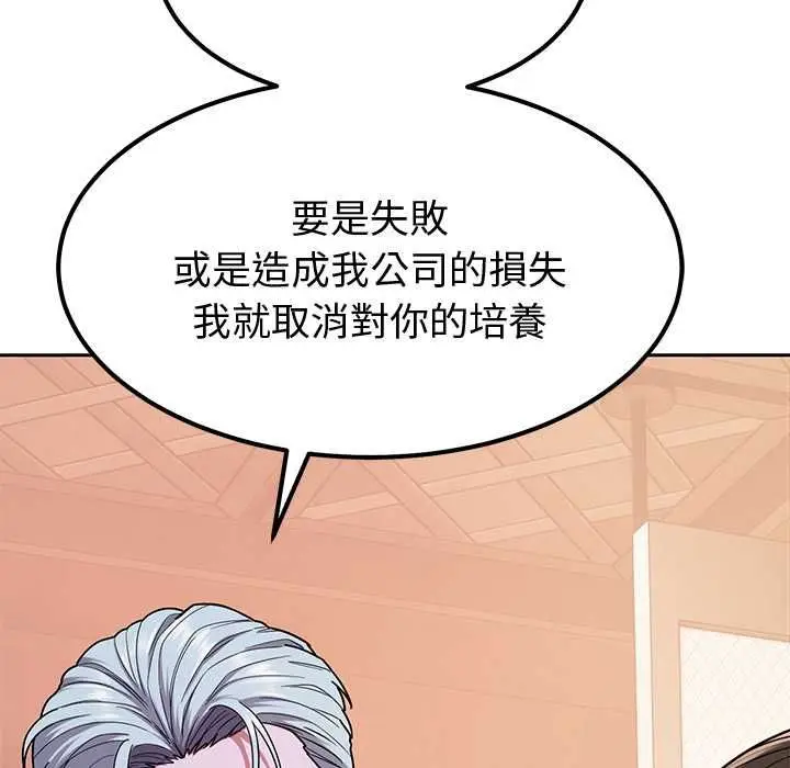 漫画《要成为男子汉》第7话第178张图