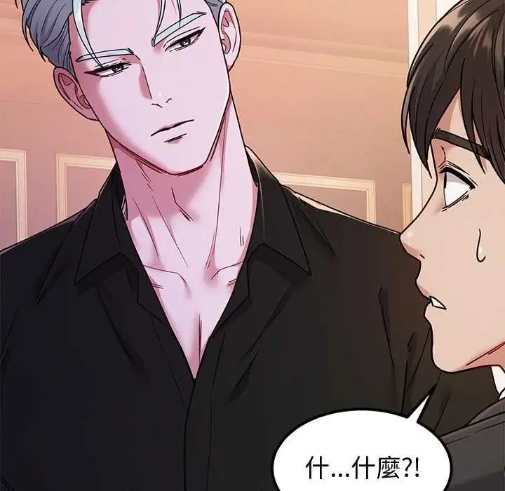 漫画《要成为男子汉》第7话第179张图