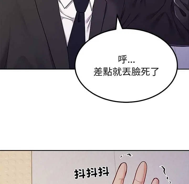 漫画《要成为男子汉》第7话第22张图