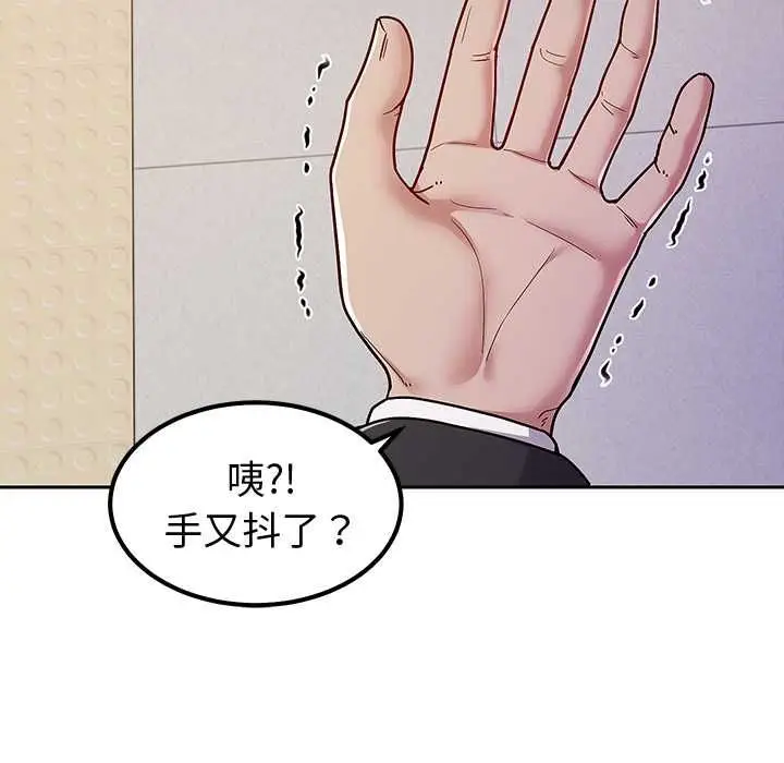漫画《要成为男子汉》第7话第23张图