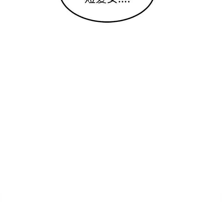 漫画《要成为男子汉》第7话第26张图