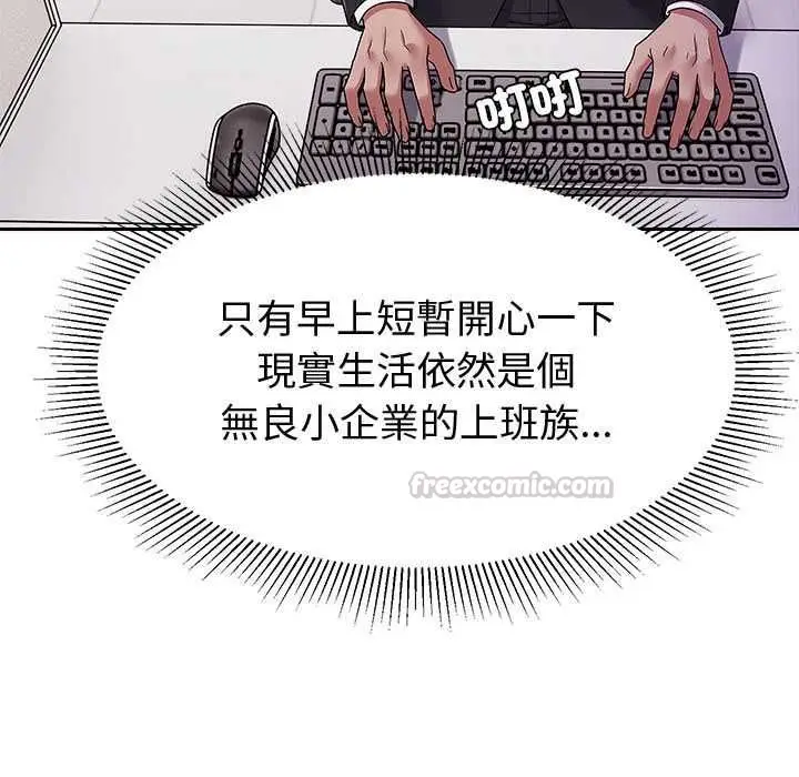 漫画《要成为男子汉》第7话第30张图