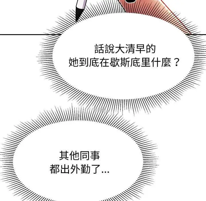 漫画《要成为男子汉》第7话第35张图